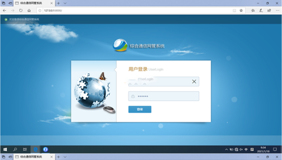  滑县无线通信对讲调度网管系统