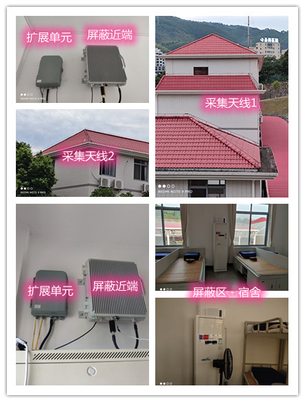  滑县某武警部队宿舍屏蔽案例（数字信令级）