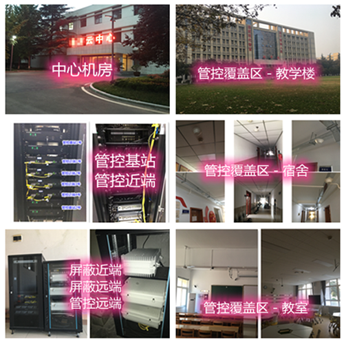  滑县某军事院校管控案例（数字信令级）