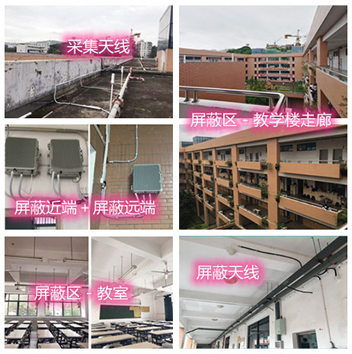  滑县某中学考场屏蔽案例（数字信令级）